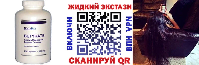 БУТИРАТ BDO 33%  наркошоп  Новомичуринск 