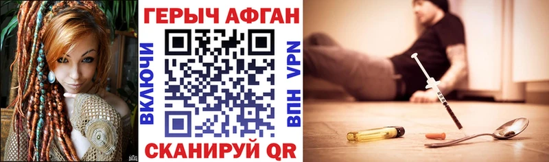 ГЕРОИН белый  Новомичуринск 