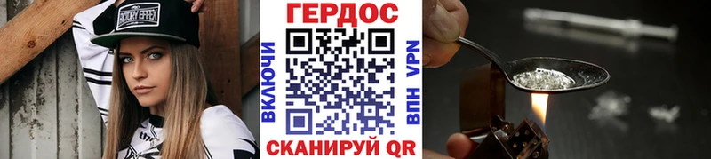 ГЕРОИН хмурый Новомичуринск