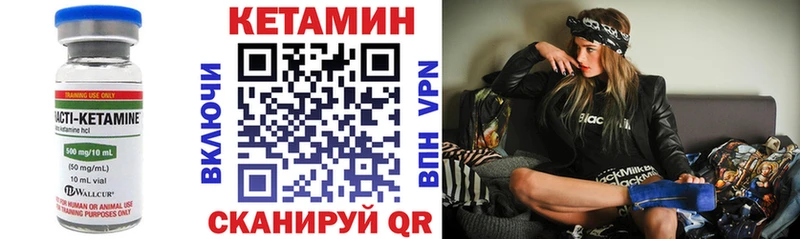 Кетамин ketamine  Новомичуринск 