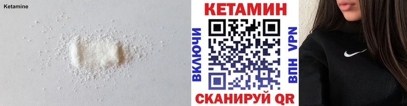 Кетамин VHQ Новомичуринск