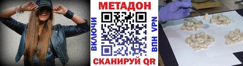 Метадон мёд  что такое   Новомичуринск 
