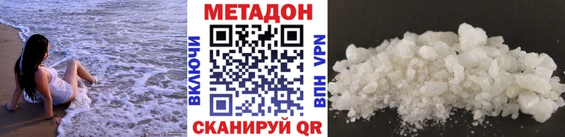 МЕТАДОН белоснежный Новомичуринск